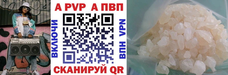 APVP крисы CK Радужный
