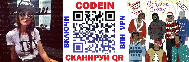 Купить  Радужный  Codein напиток Lean (лин) 