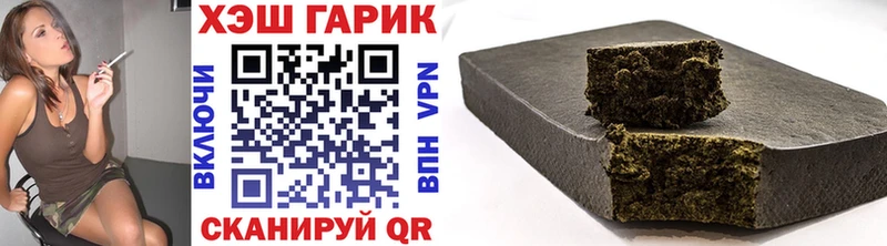 ГАШ гарик  Купить где  Радужный 
