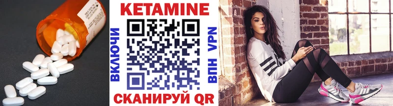 Кетамин VHQ  Купить закладки  Радужный 