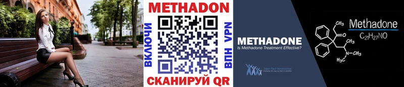 Купить закладки  Радужный  МЕТАДОН VHQ 