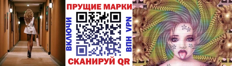 Марки NBOMe 1,8мг  Купить закладки  Радужный 
